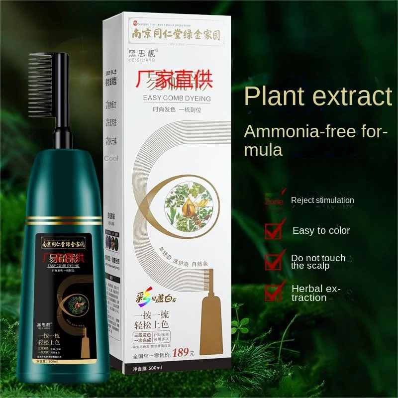Боя за коса Nanjing Tongrentang One Comb Bubble Color със зелена водна формула на крема за боядисване на коса с мехурчета за лична употреба